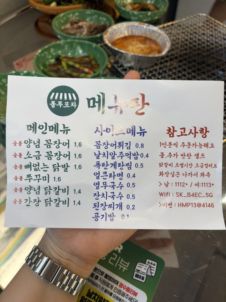 룰루포차 이미지