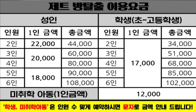 제트방탈출카페 이미지