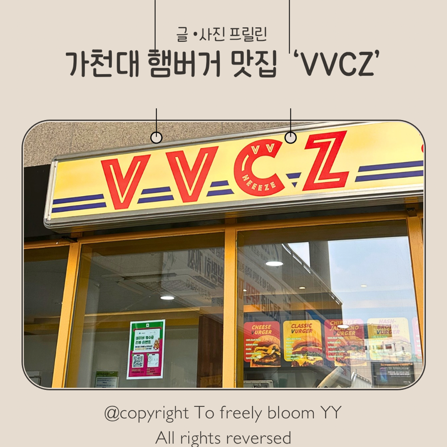 버거브이 이미지