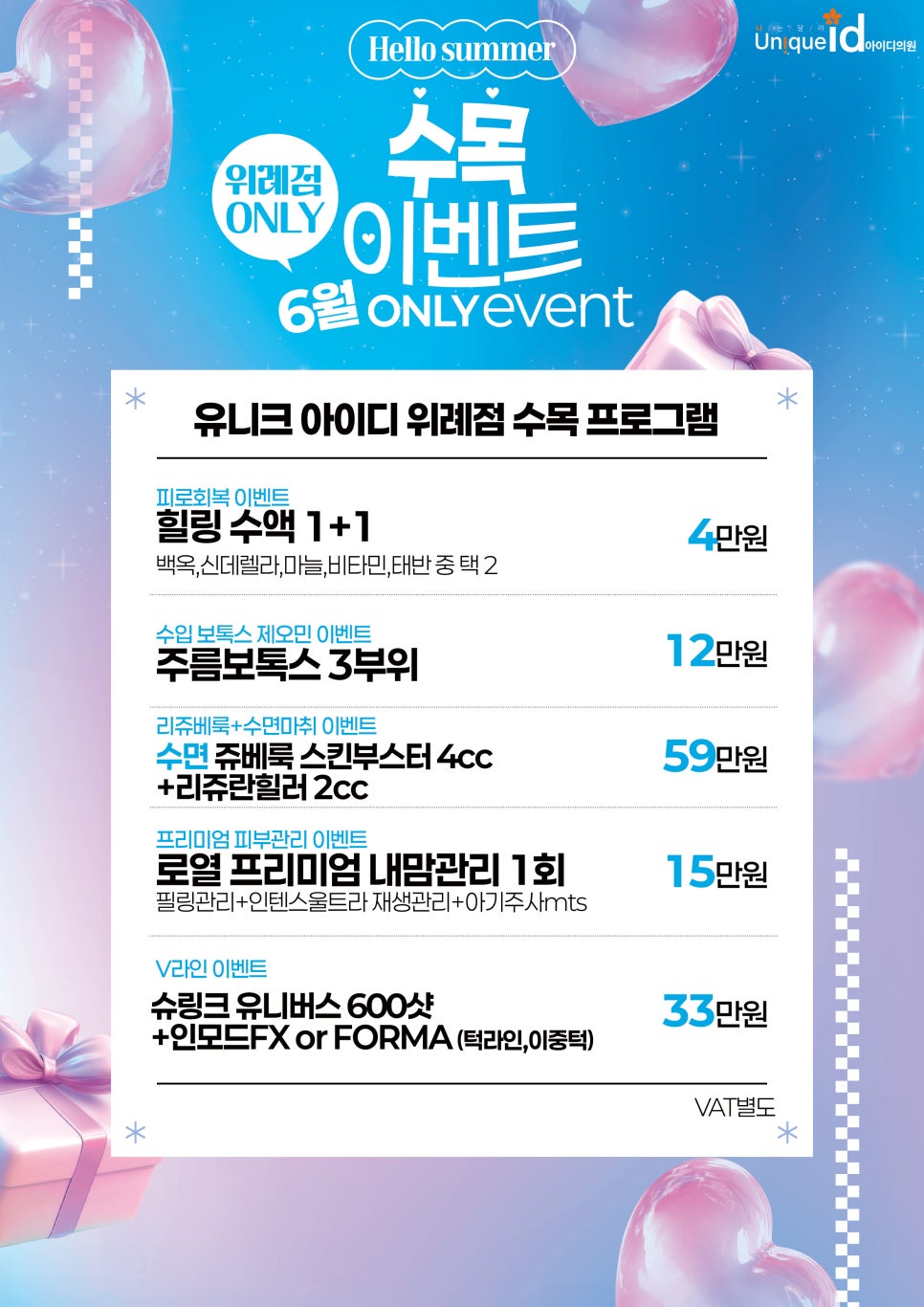 위례아이디의원 이미지