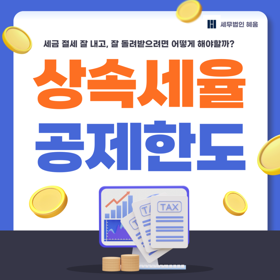 세무법인중산중산 이미지