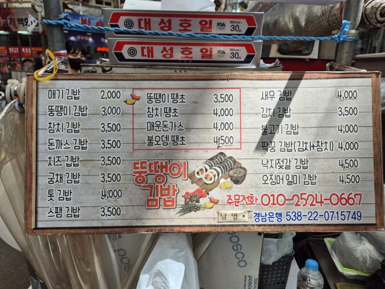 뚱땡이김밥 이미지