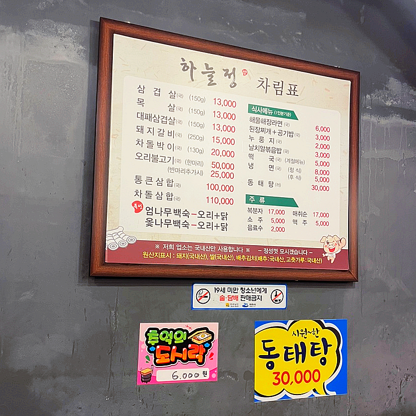 하늘정 이미지