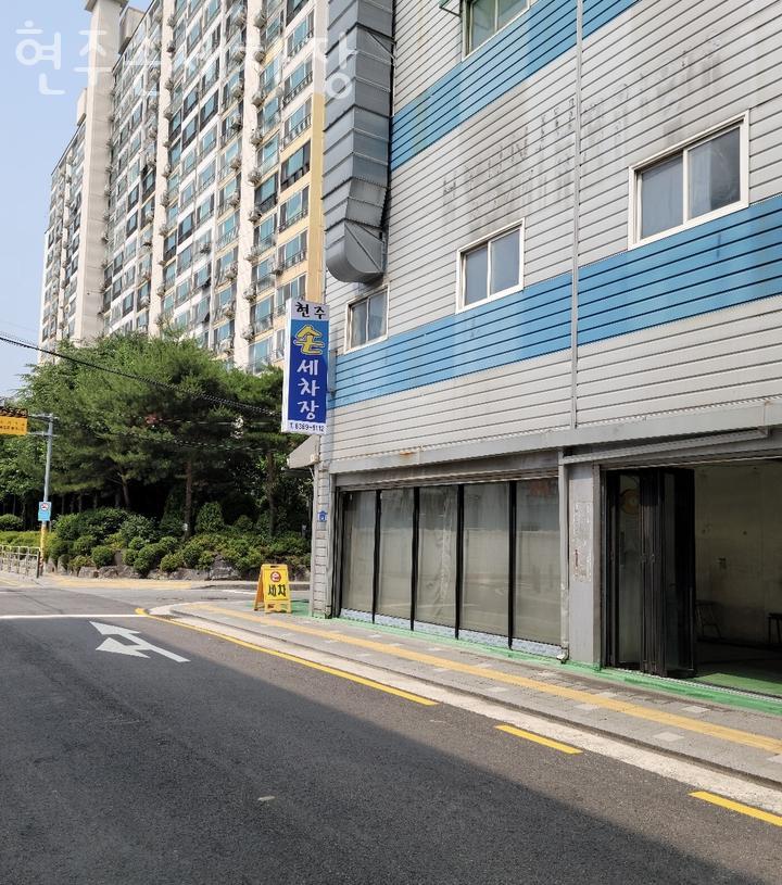 현주세차장 이미지