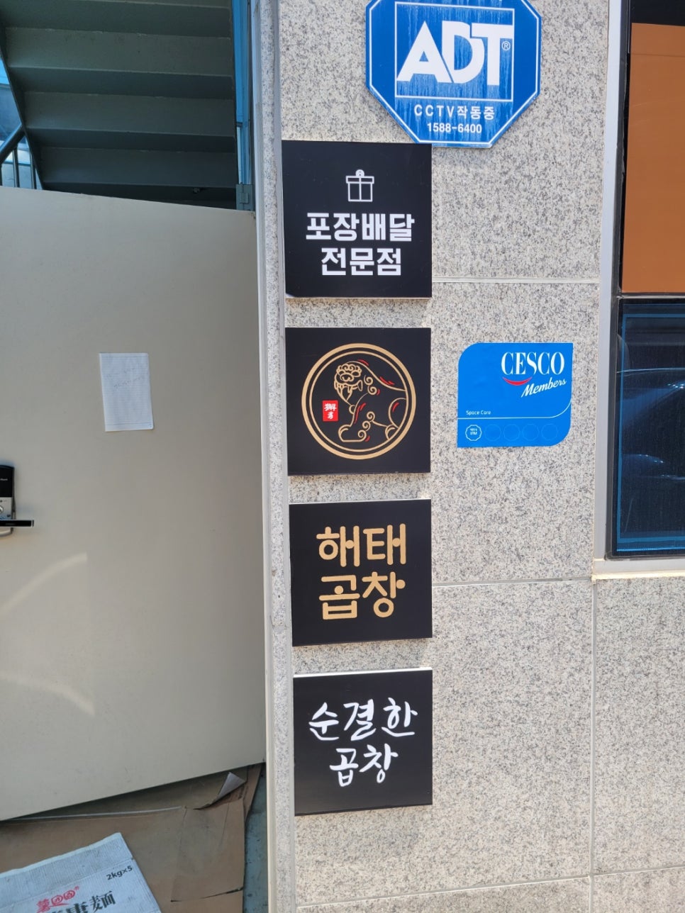 순결한곱창 이미지