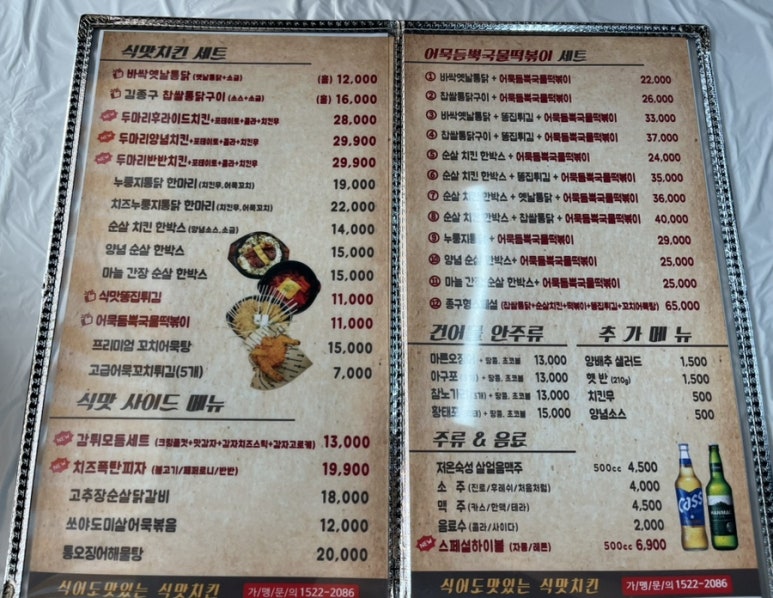 김종구식맛치킨.전기바베큐.옛날통닭광주 이미지