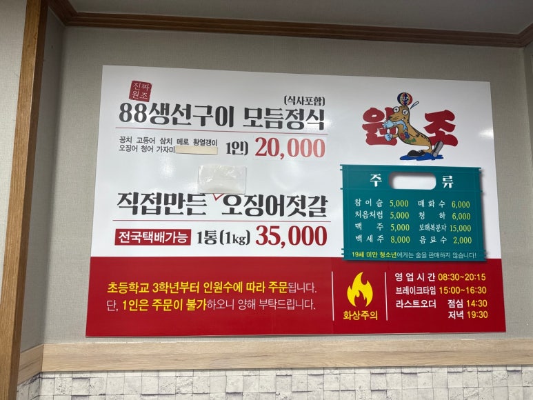 88구이 이미지