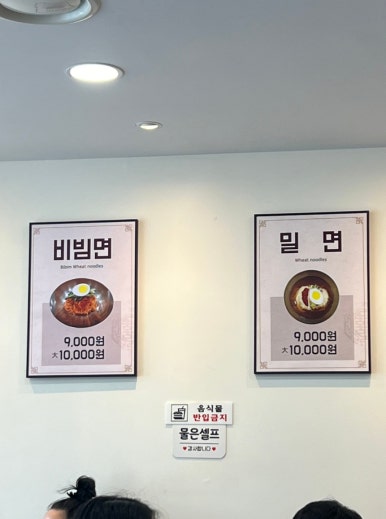 황보밀면 이미지