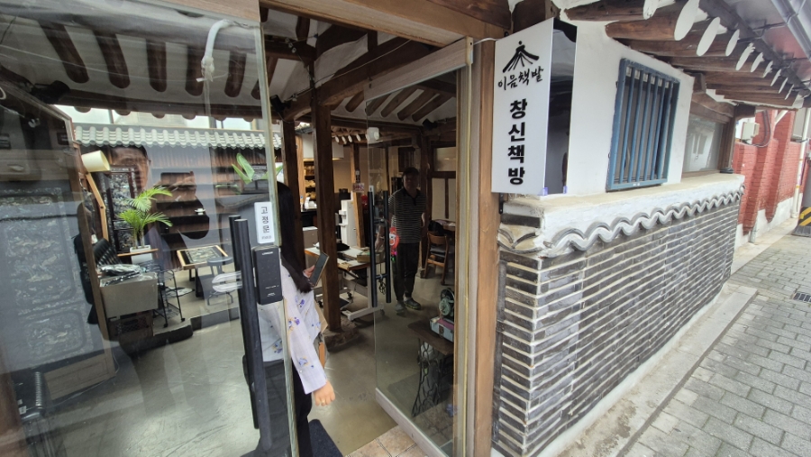 창신서점 이미지