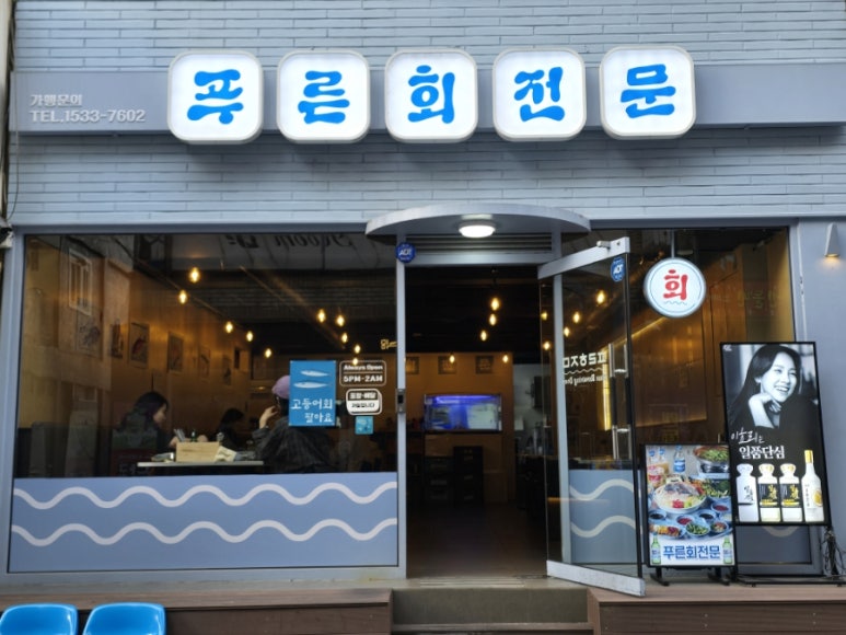 푸른회전문 이미지