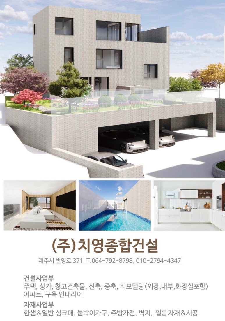 한라종합인테리어 이미지