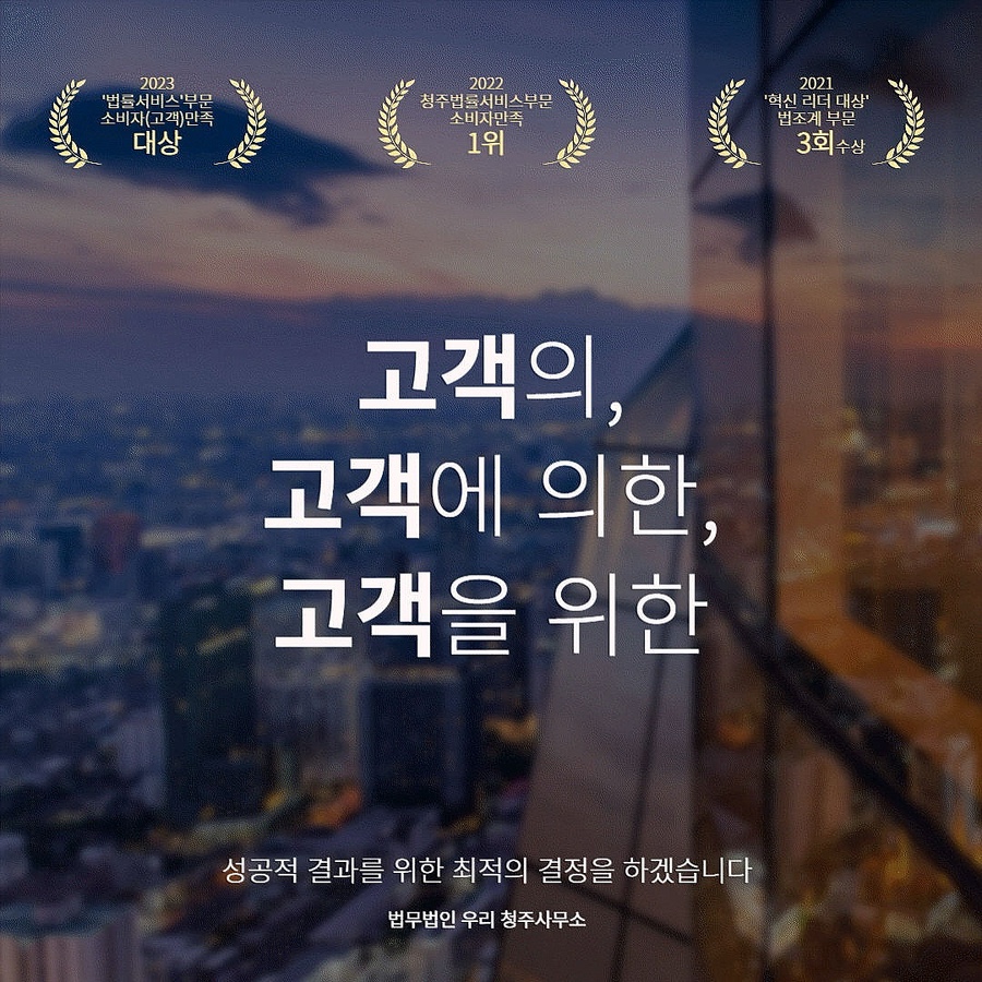 법무법인청주로 이미지