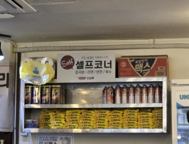 오부찌 양재점 이미지