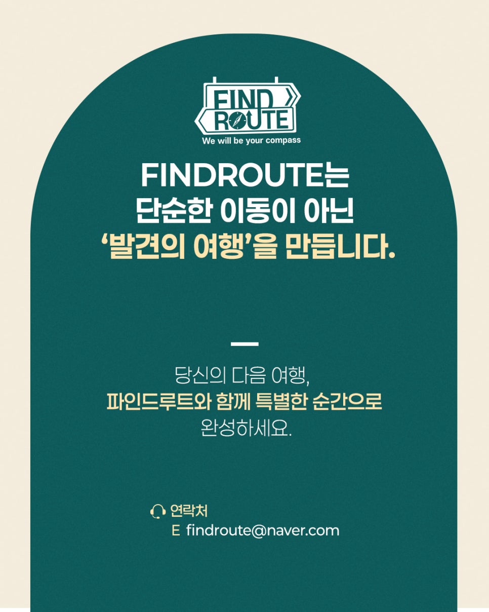 파인드루트 이미지
