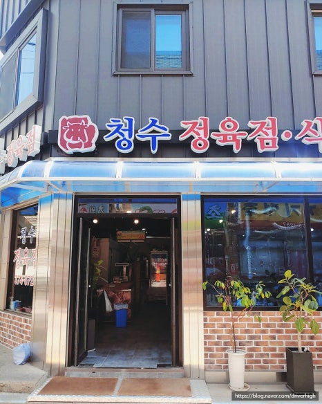 청수정육점 이미지