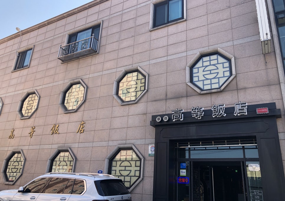 영화루반점 이미지