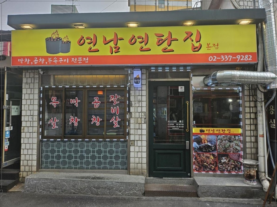 연탄집 이미지