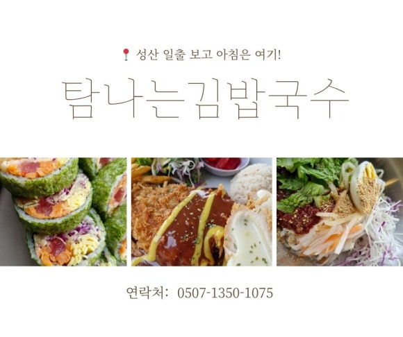 탐나는한끼 이미지