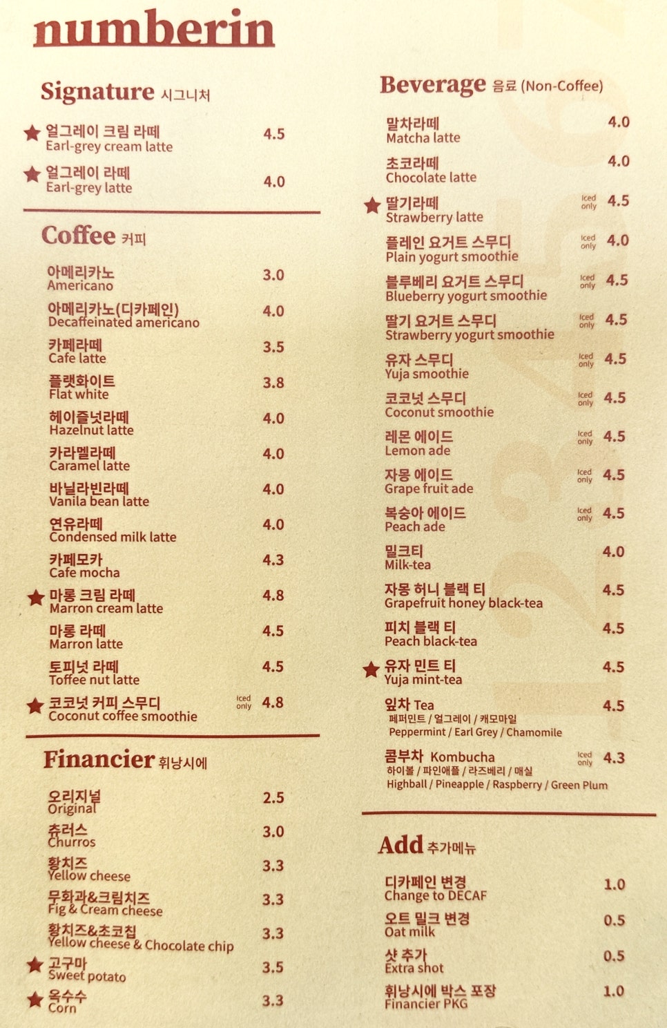 넘버린 이미지