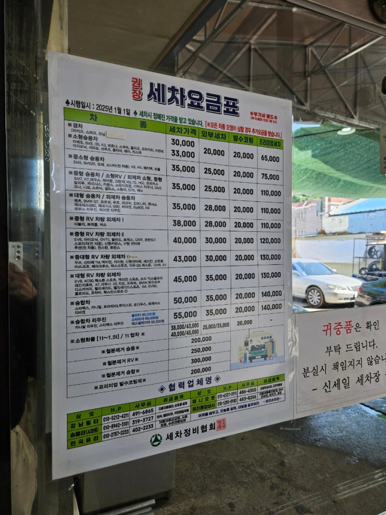 세일세차장 이미지