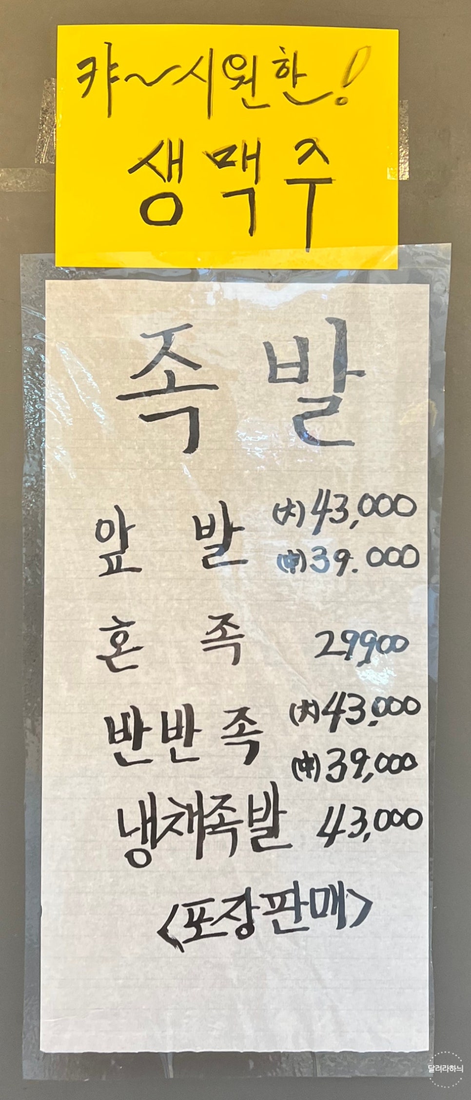 약수깡족발 순대국 이미지