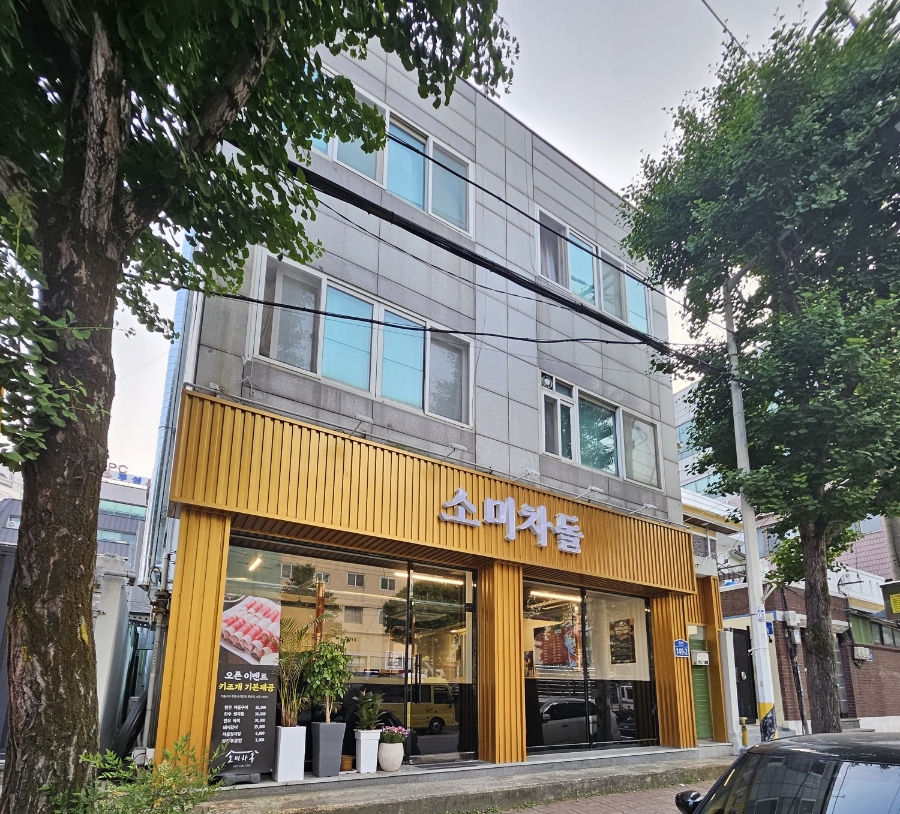 소미차돌 이미지