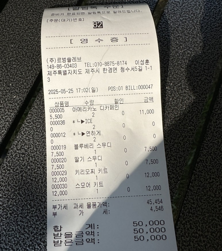 르벙쓸레브 이미지