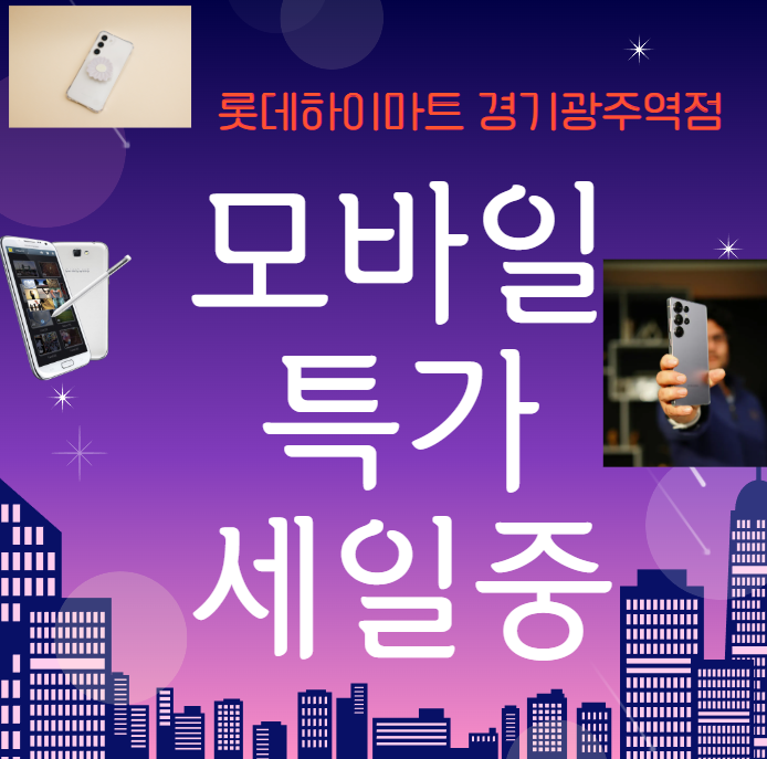 롯데광주갤럭시 이미지