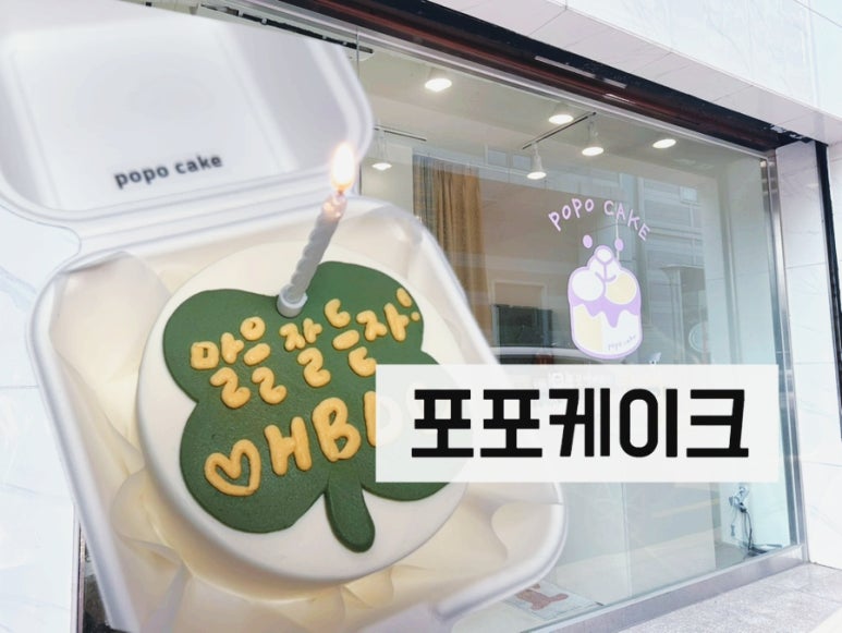 포포케이크 이미지