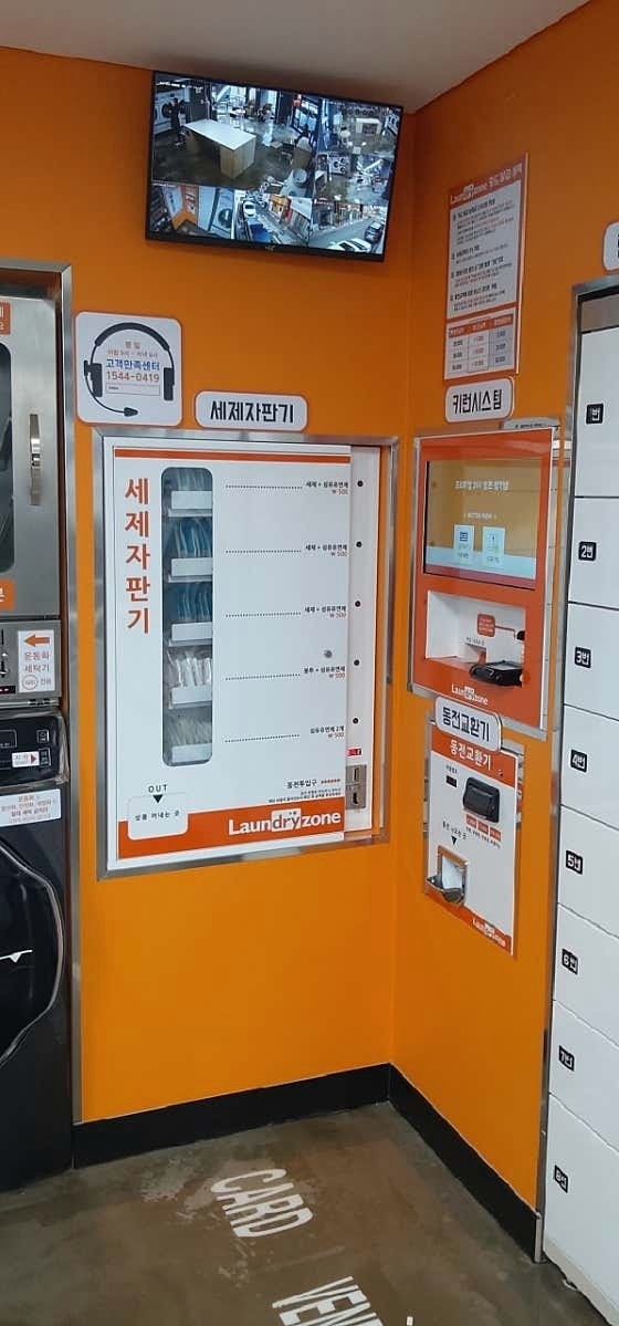 런드리24운영 이미지