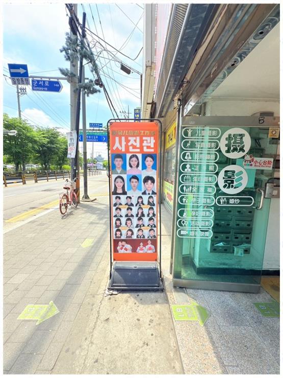 진도을사진관 이미지