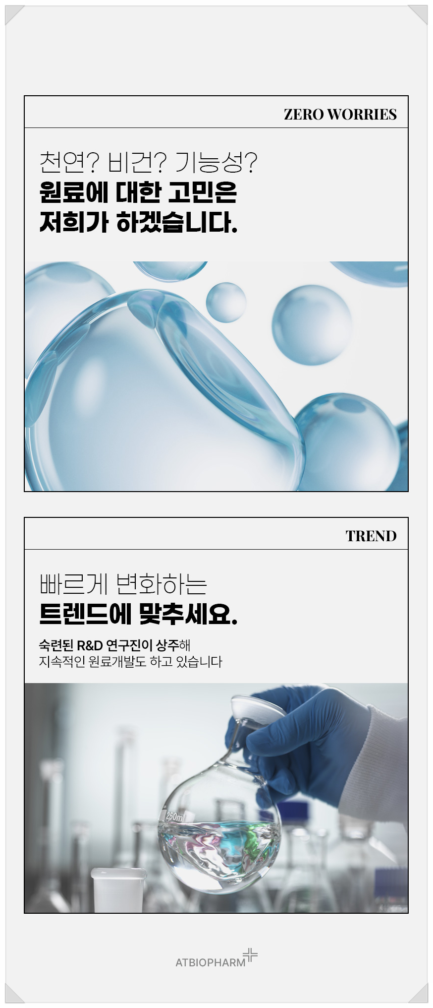(주)그린바이오제약 이미지