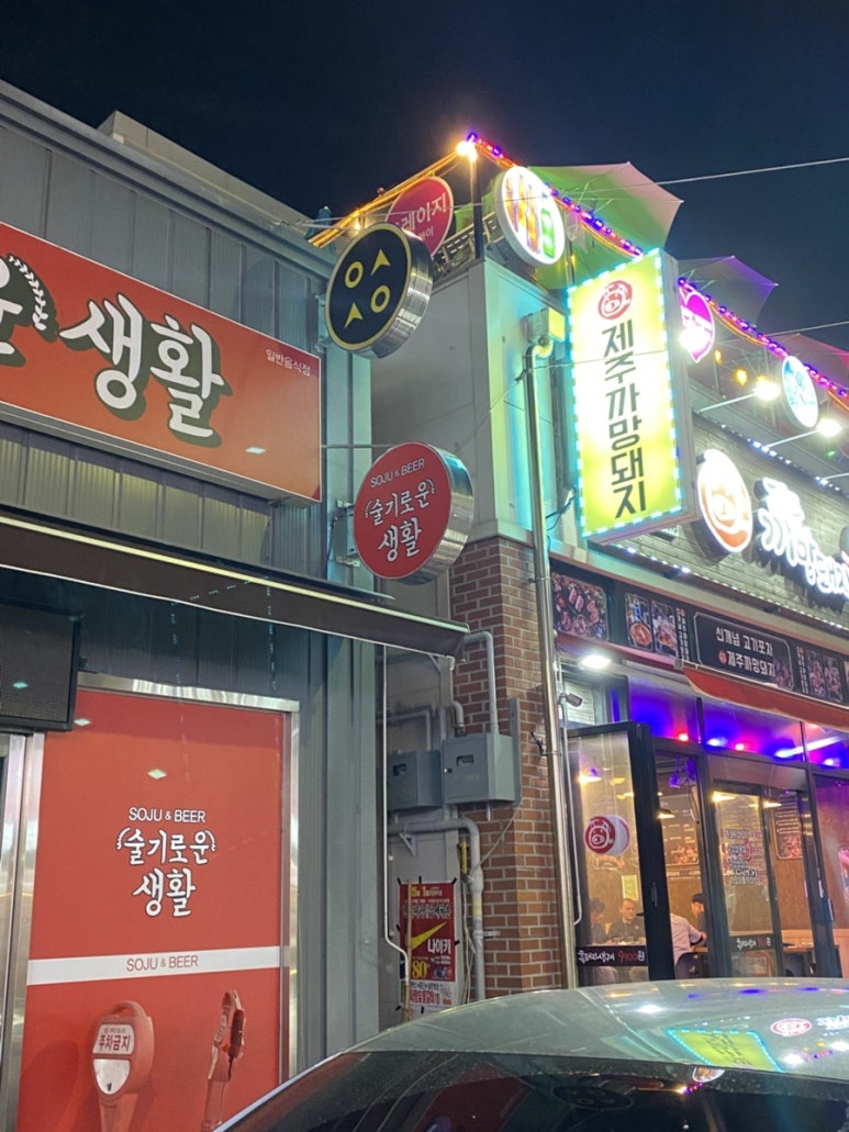 연산식육 이미지