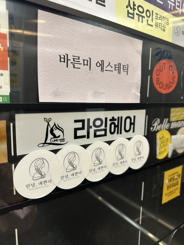 라임헤어까페 이미지