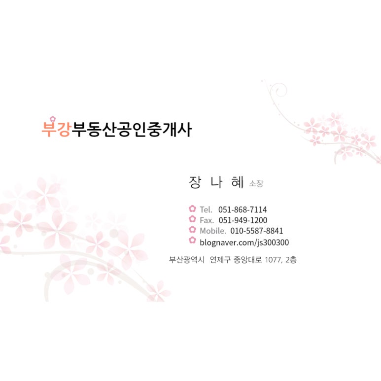 부강행정사무소 이미지