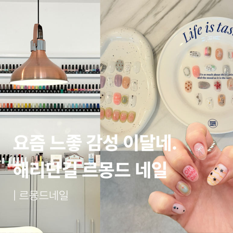 몽드네일 이미지