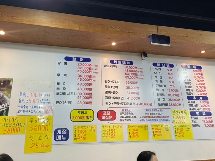 회싸게파는집활어직판장 이미지