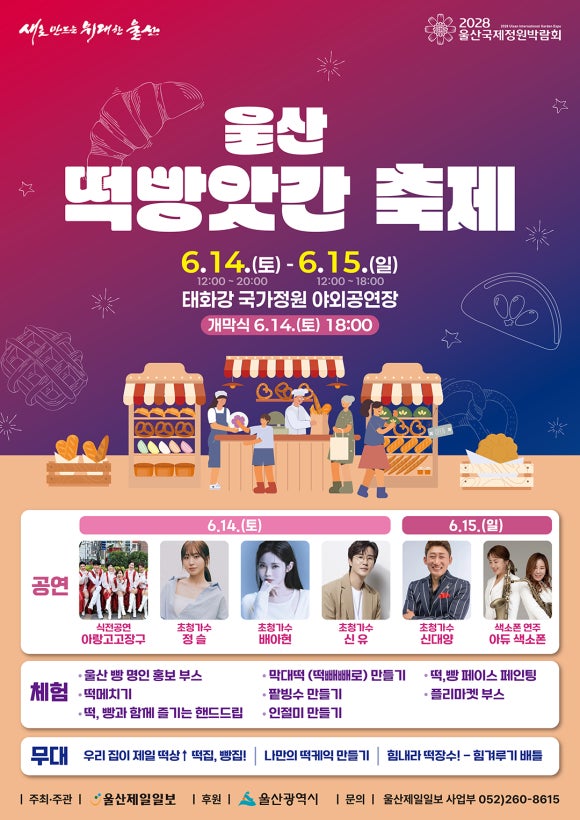 울산떡방앗간 이미지
