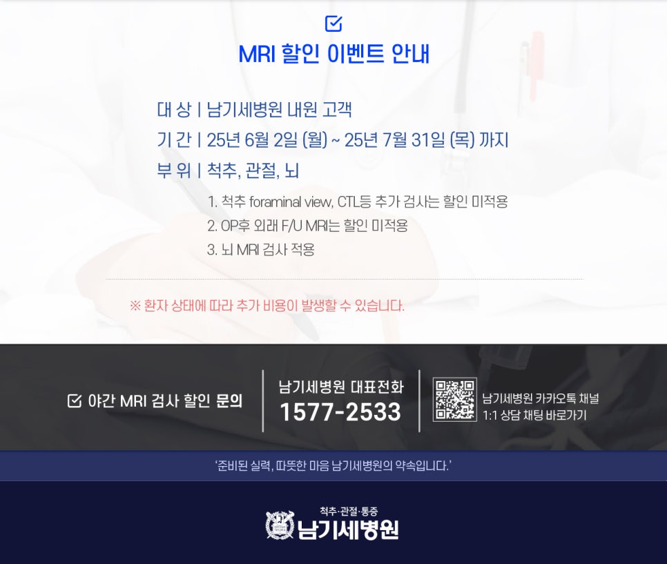 남기세병원 이미지