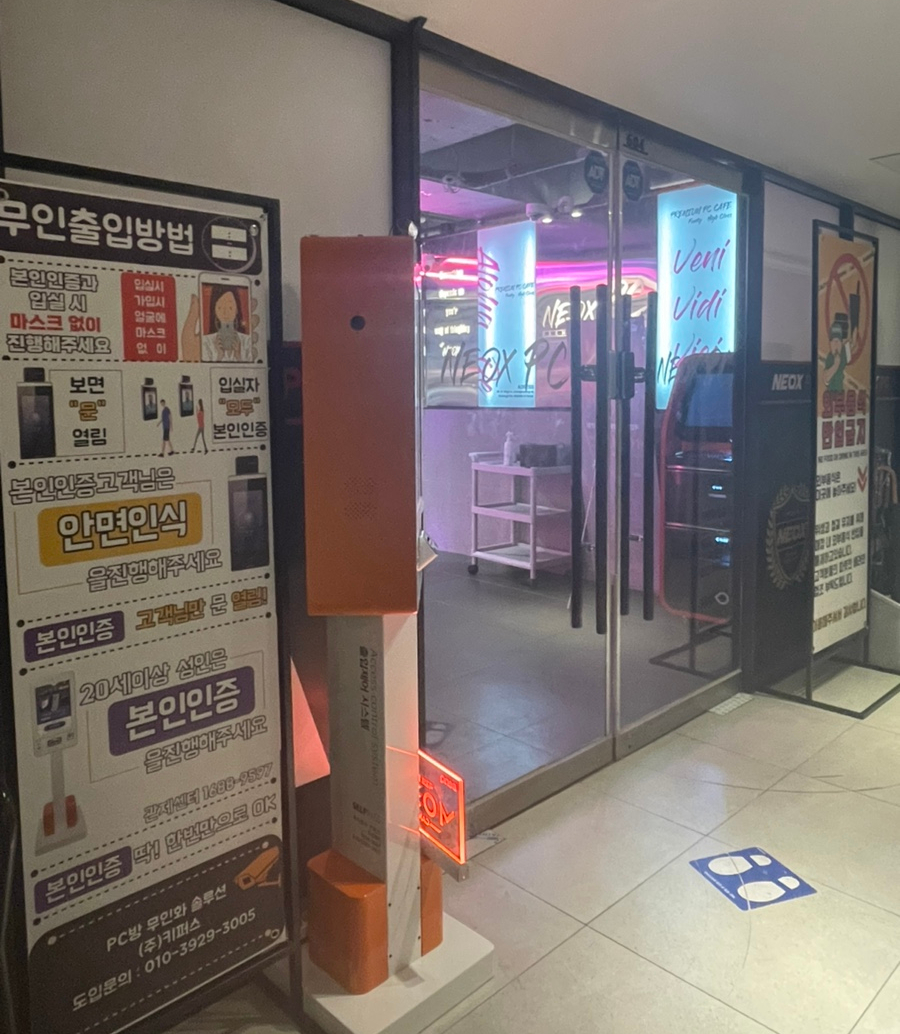 네옥스PC방 이미지