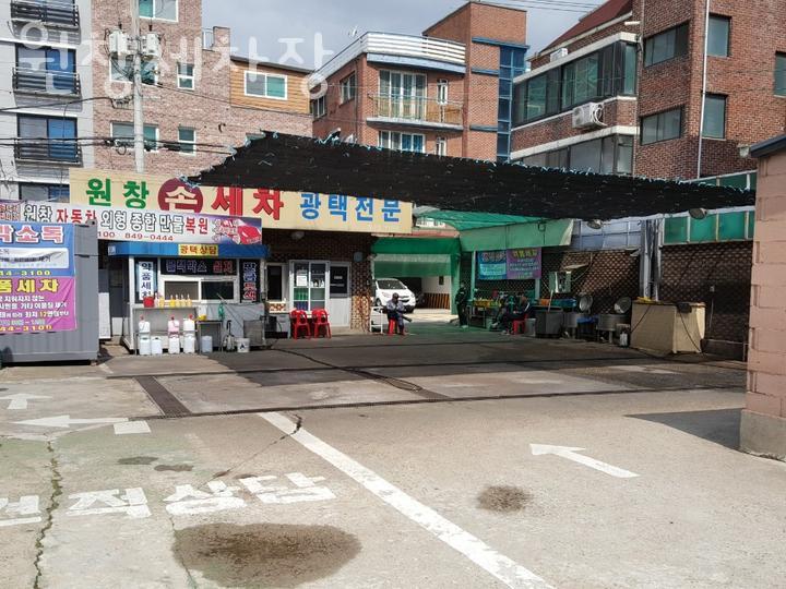 원창세차장 이미지
