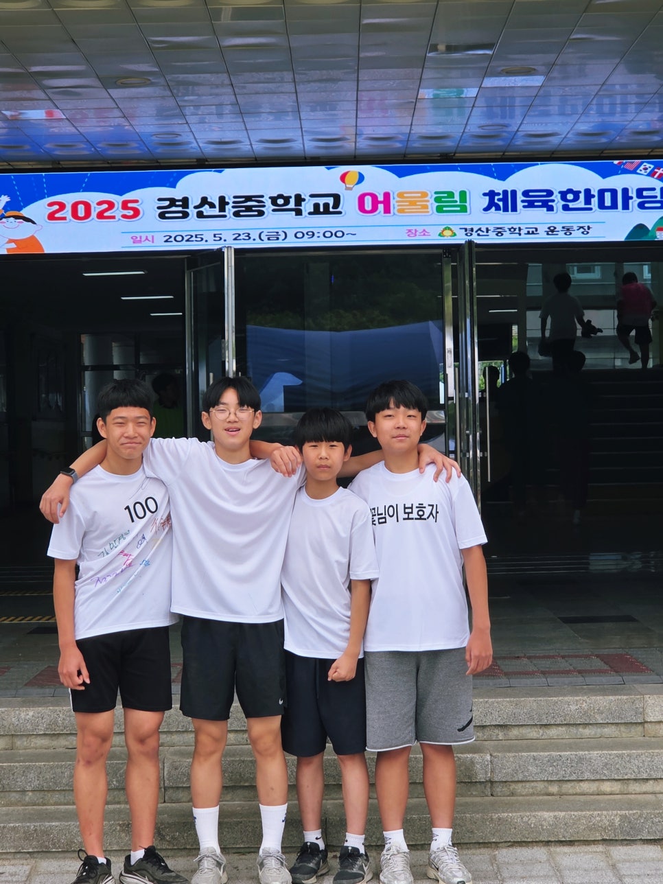 경산중학교 이미지