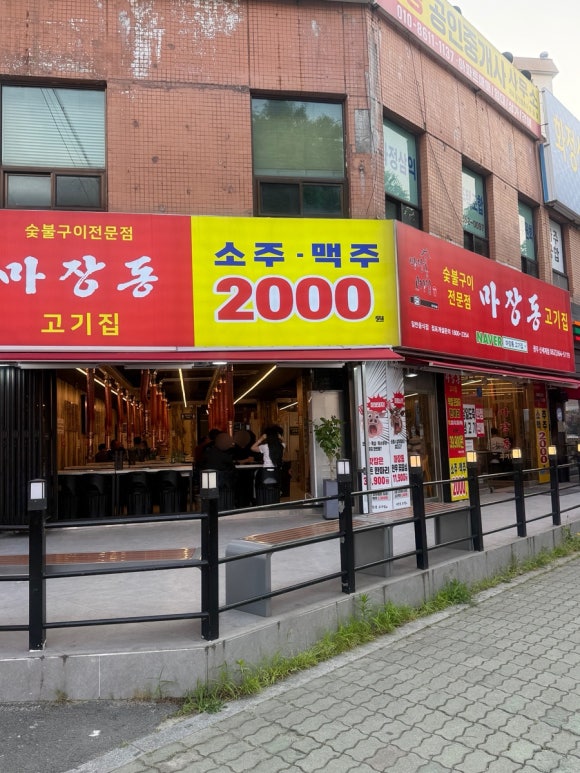마장동고기집광주신세계점 이미지
