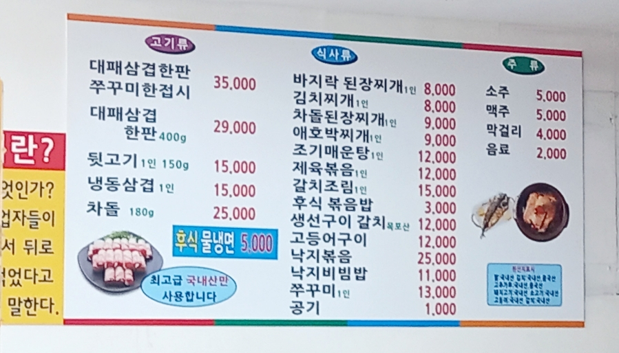 명동 대패 삼겹살 이미지