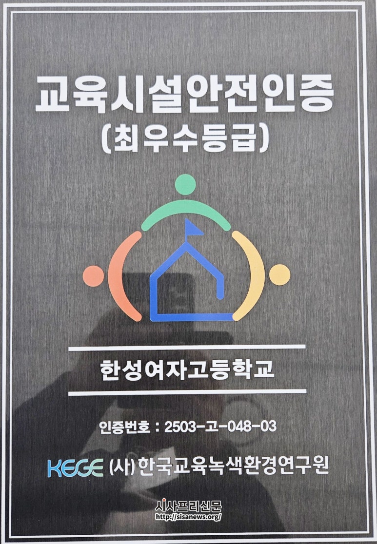 한성여자고등학교 이미지