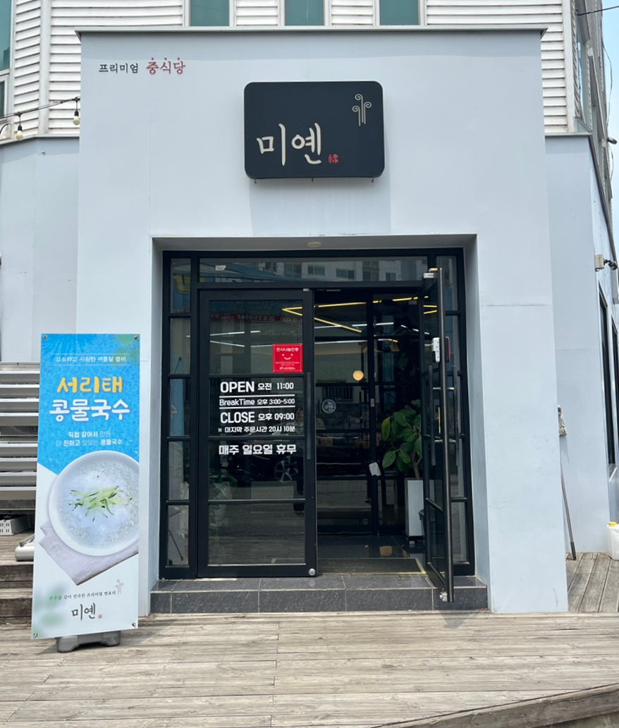미옌 이미지