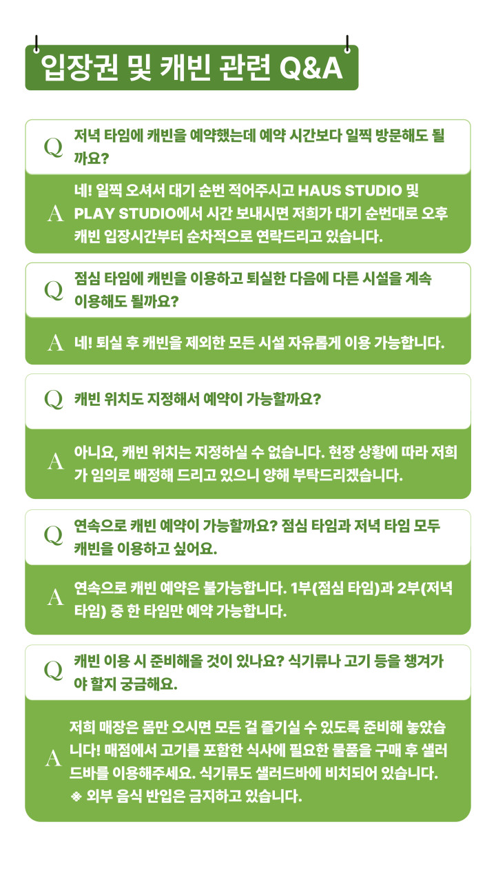 하우스플레이랩 이미지