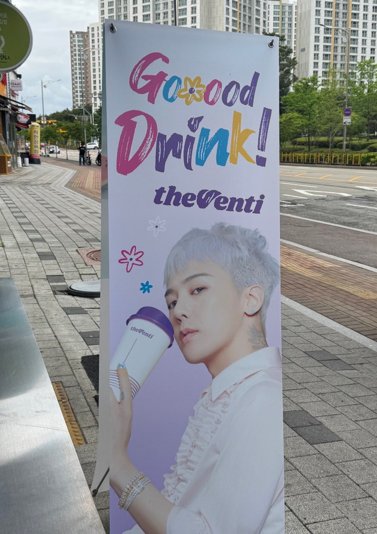 더벤티오산대역점 이미지