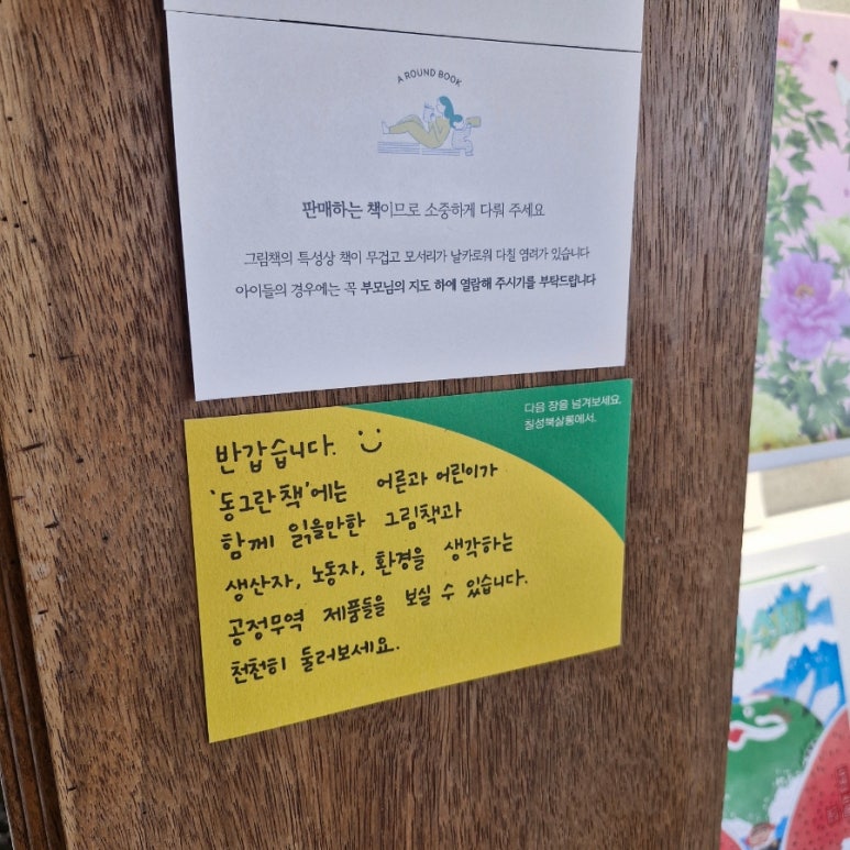 동그란책 이미지