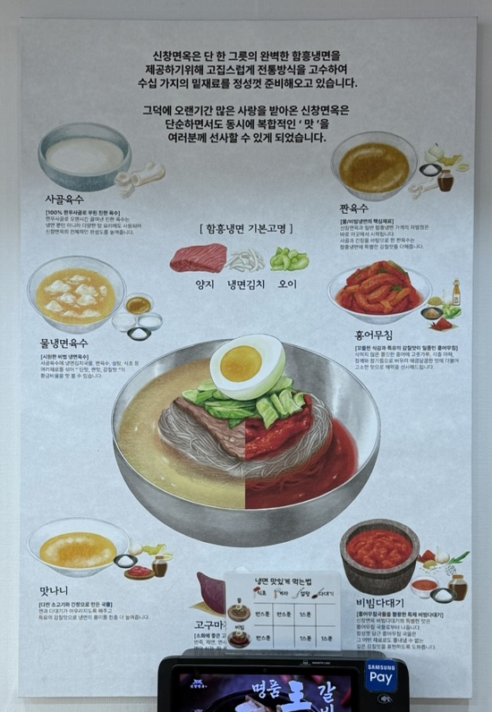 신창면옥 이미지